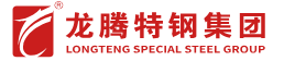 龙腾特钢集团