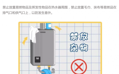 燃气热水器安全使用常识，这些你必须搞清楚！