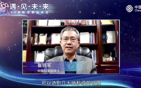 中国科学院院士崔铁军：信息超材料领域大有潜力可挖
